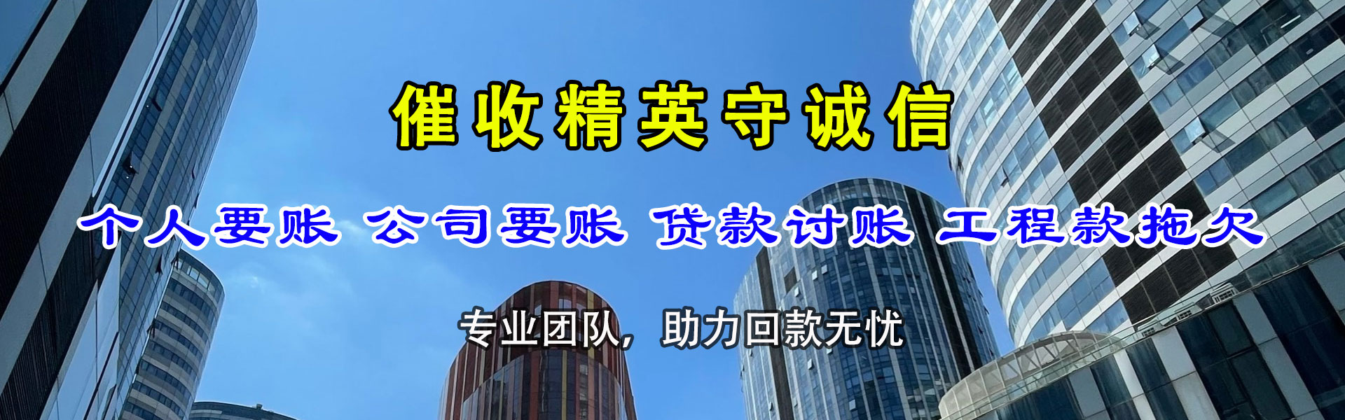 昂昂溪清债公司